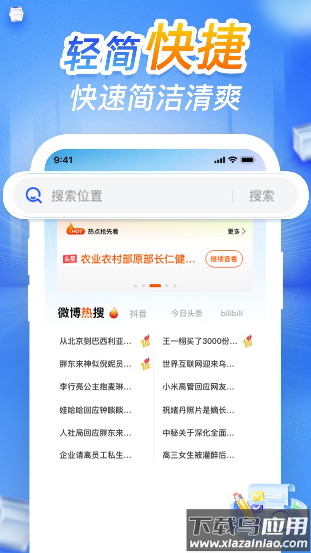 CQ浏览器最新版截图