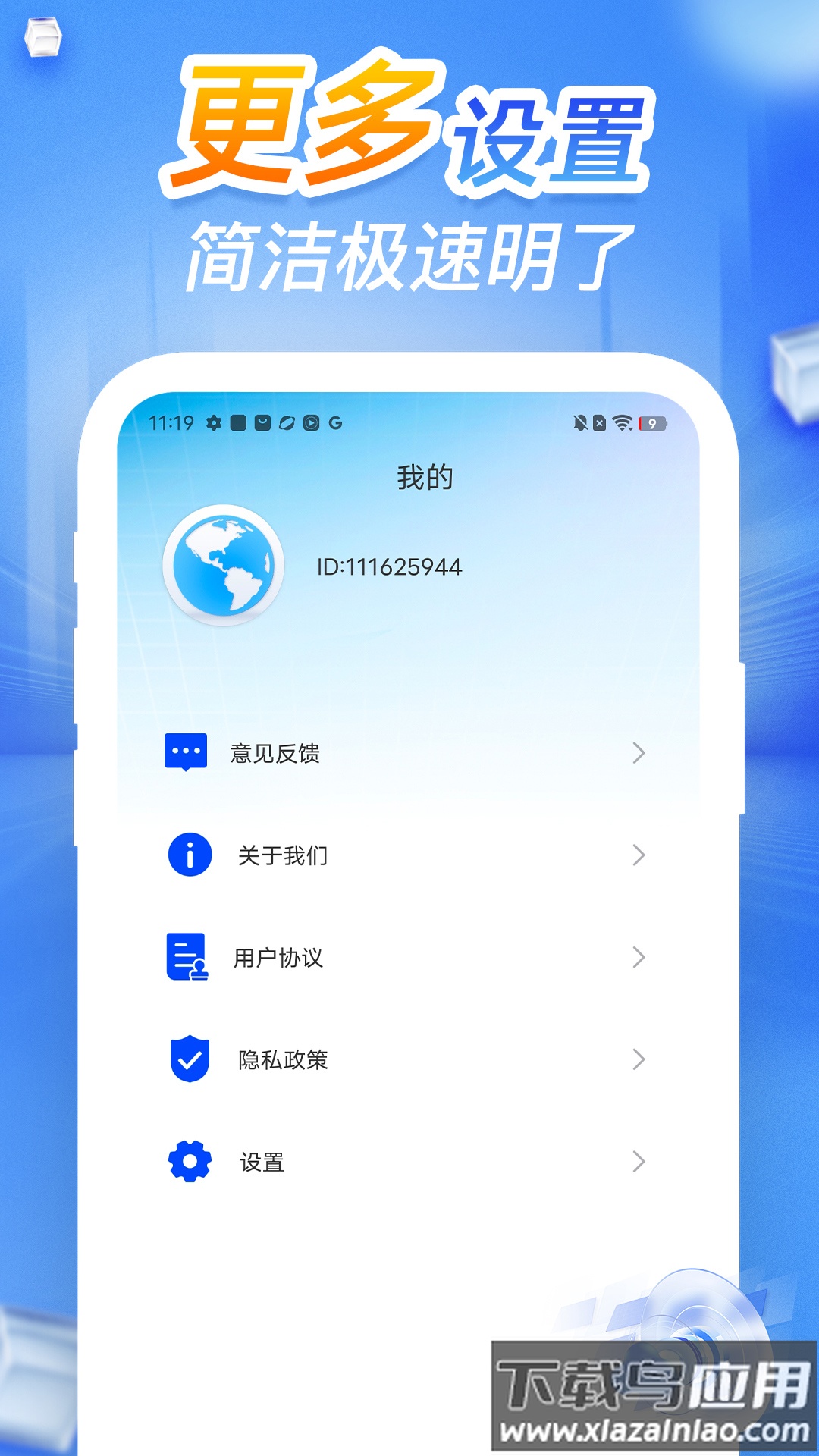 CQ浏览器最新版截图