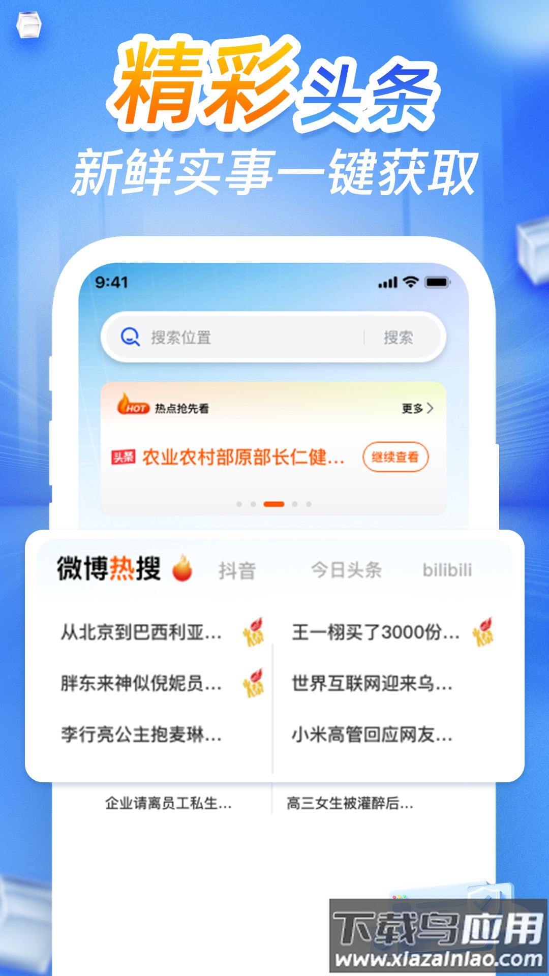 CQ浏览器最新版截图