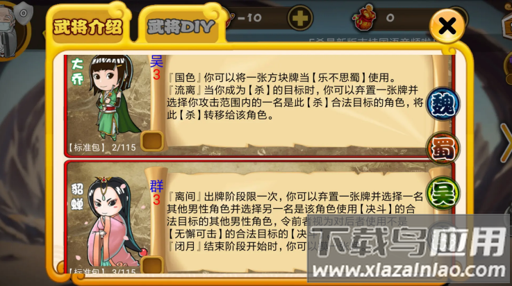 excel杀单机安卓版截图4