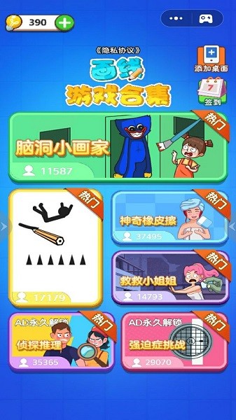 画线游戏合集手机版下载