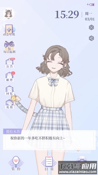 我的次元最新版本下载安装最新版截图3