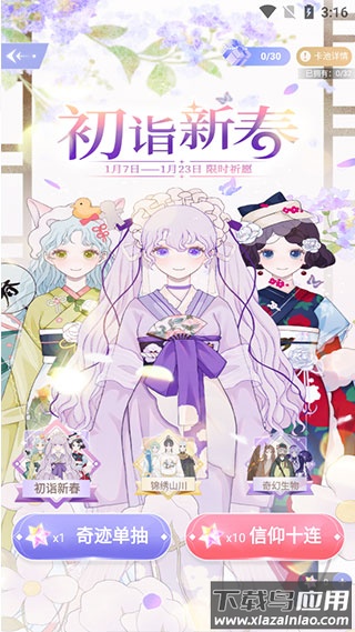 我的次元最新版本下载安装最新版截图4