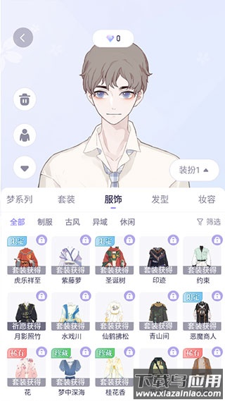 我的次元最新版本下载安装最新版截图5