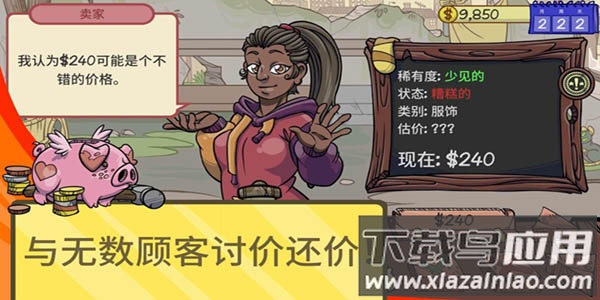 当铺人生2最新版截图2