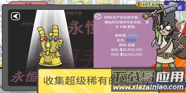 当铺人生2最新版截图3