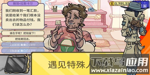 当铺人生2最新版截图4