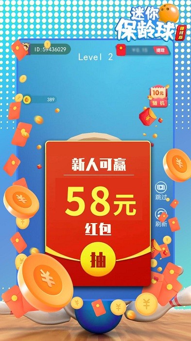 迷你保龄球趣味游戏截图1