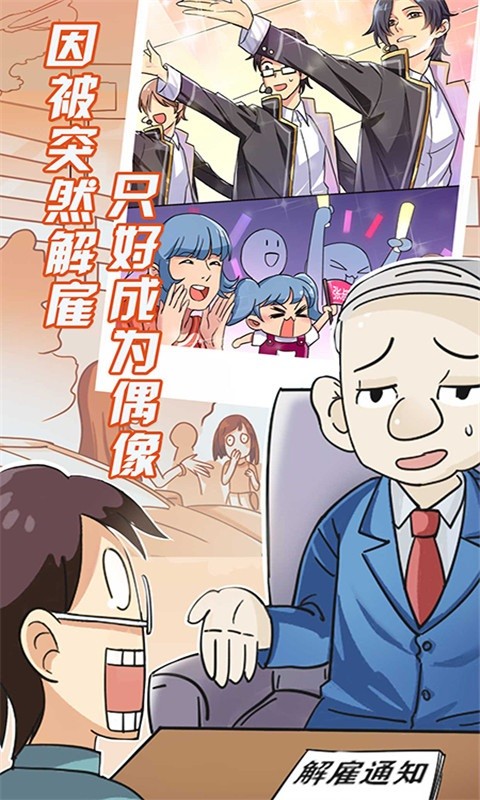 甜甜恋爱大作战手机版最新版截图3