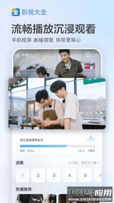 影视大全免费下载2025最新版最新版截图2