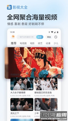 影视大全免费下载2025最新版最新版截图4