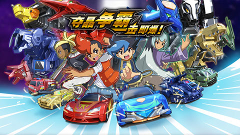 机甲兽神爆裂飞车安卓版最新版截图4