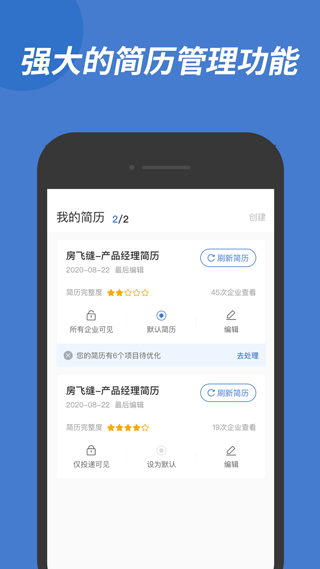 广西人才网app最新版截图4