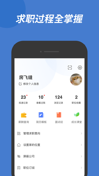 广西人才网app最新版截图5