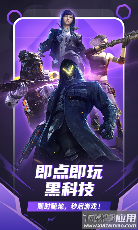 随乐游云游戏app截图2