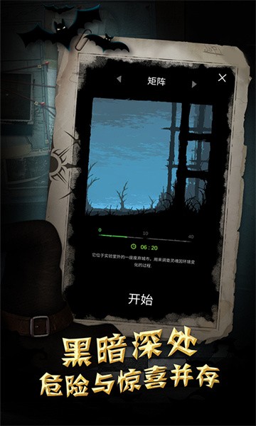 过不去的冒险游戏最新版截图1