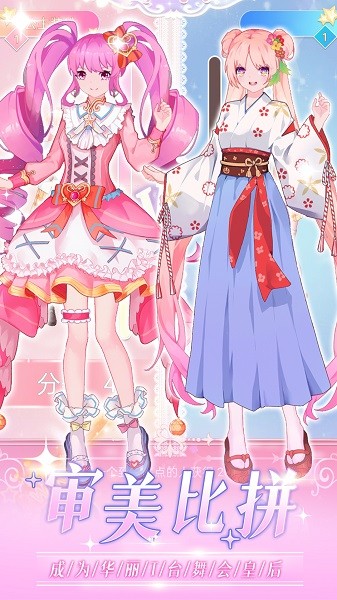 时尚偶像舞会手机版最新版截图2