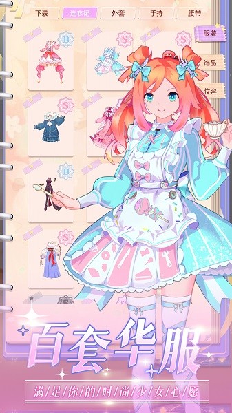 时尚偶像舞会手机版最新版截图4