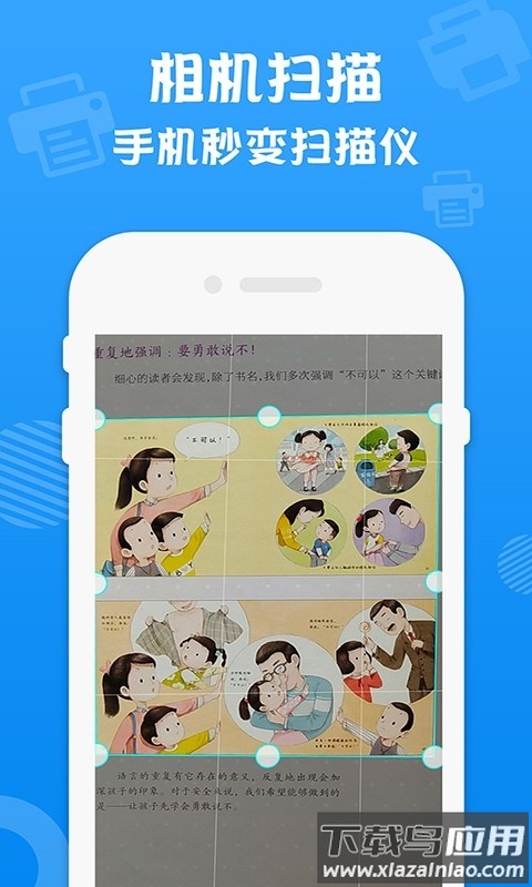 万能打印机app下载安装最新版截图1