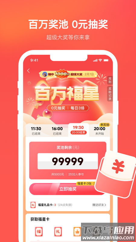 心遇app官方下载截图5