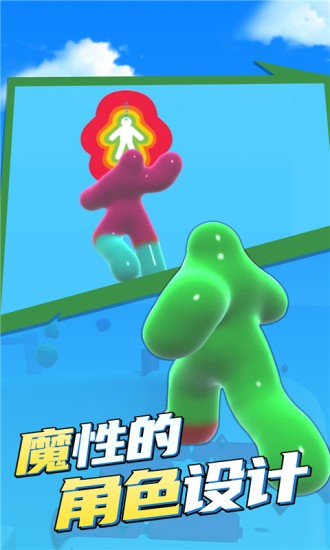 超级粘液游戏下载