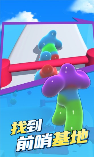 超级粘液手游最新版截图3