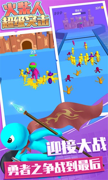 火柴人超级突击手游截图1