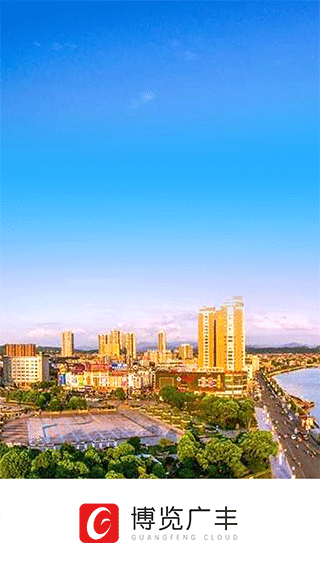 博览广丰官方版最新版截图1