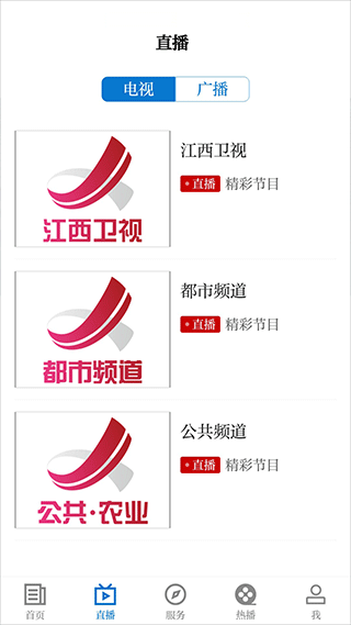 博览广丰官方版最新版截图3