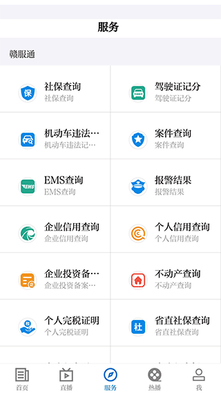 博览广丰官方版最新版截图4