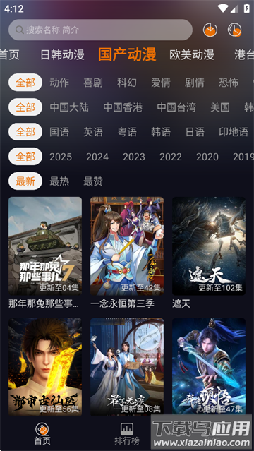 黑猫动漫下载2025