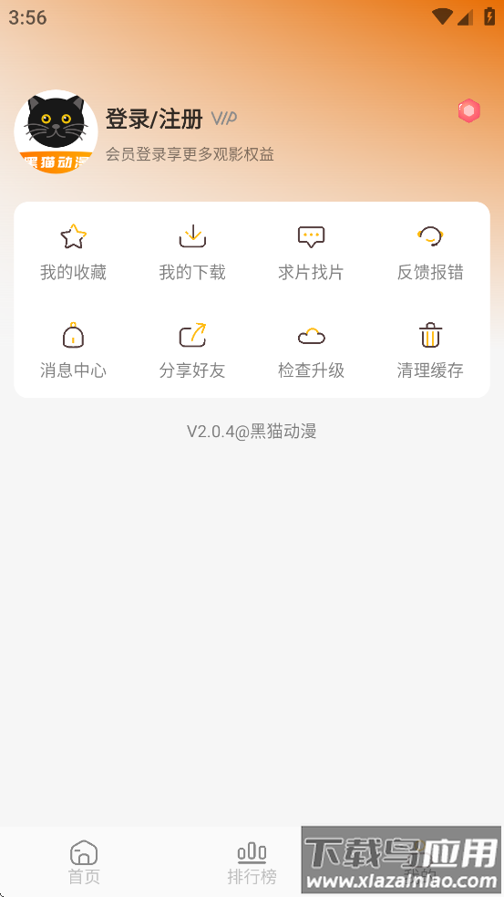黑猫动漫下载2025截图