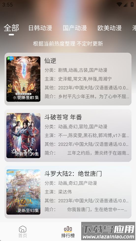 黑猫动漫下载2025截图