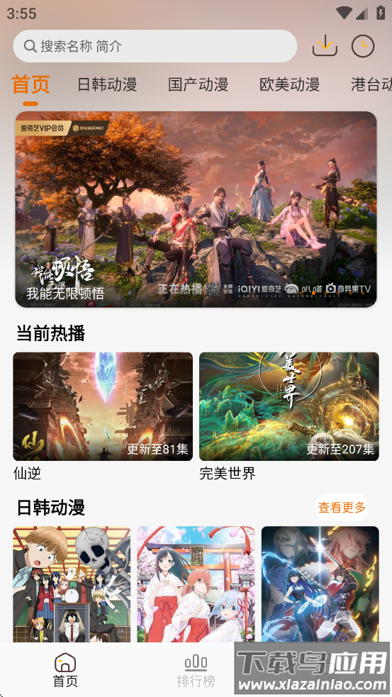 黑猫动漫下载2025截图