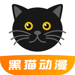 黑猫动漫下载2025