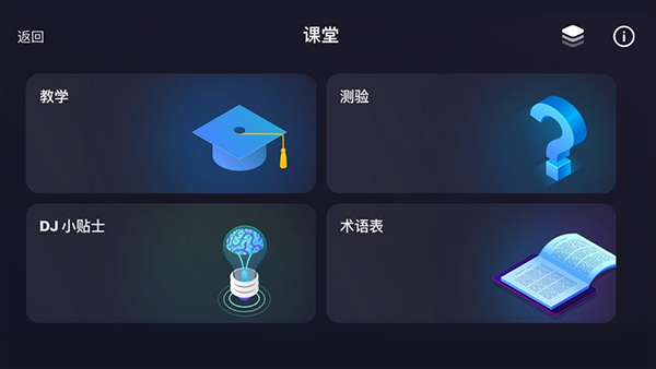 DJ it播放器打碟混音和音乐制作软件最新版截图5