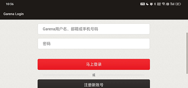 传说对决台服最新版2025