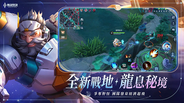 传说对决台服最新版2025截图2