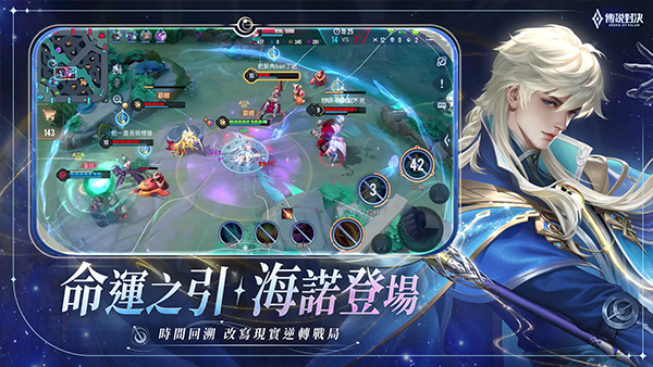 传说对决台服最新版2025截图3