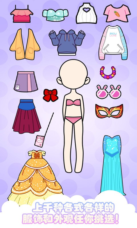 暖暖女孩爱打扮游戏最新版截图3