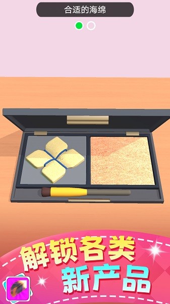 女孩化妆套件下载