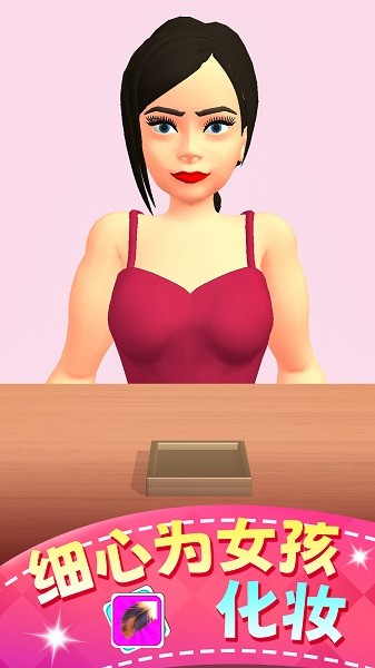 女孩化妆套件游戏最新版截图1