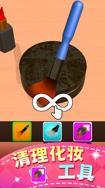 女孩化妆套件游戏最新版截图2