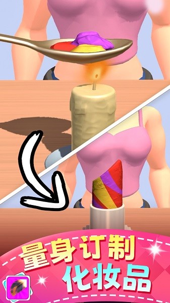 女孩化妆套件游戏最新版截图4