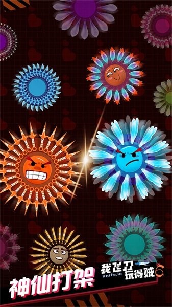 我飞刀玩得贼6最新版最新版截图5