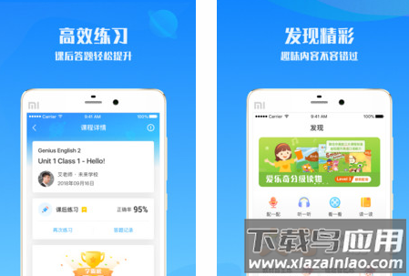 爱乐奇app安卓版