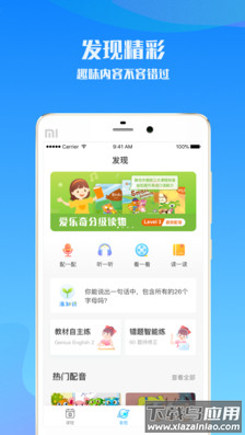 爱乐奇app安卓版最新版截图2