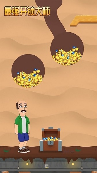 最强开锁大师小游戏最新版截图1