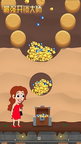 最强开锁大师小游戏最新版截图3
