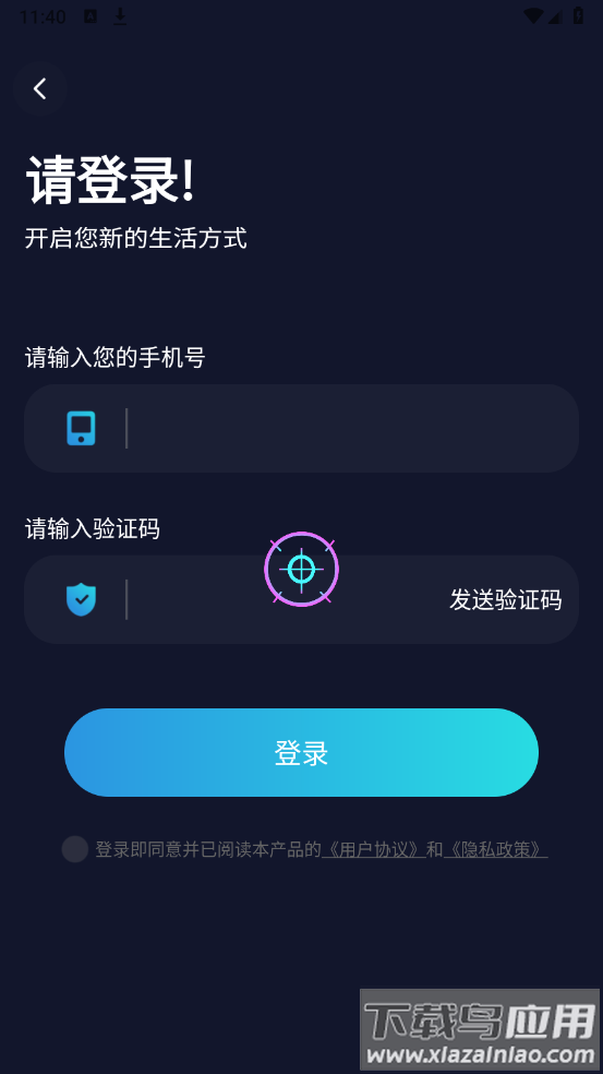 游戏准星助手软件截图2